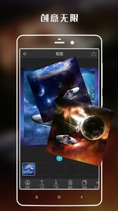 图简(Photostars)手机PS神器截图2