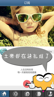 �����罻app3.0.3��ͼ1