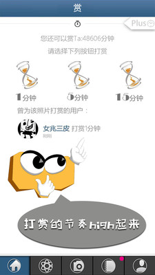 �����罻app3.0.3��ͼ3
