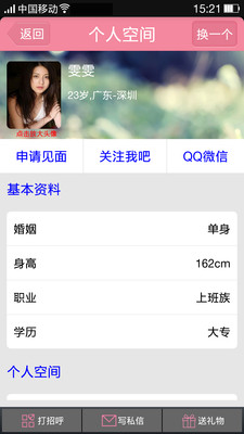 ��������app��ͼ2