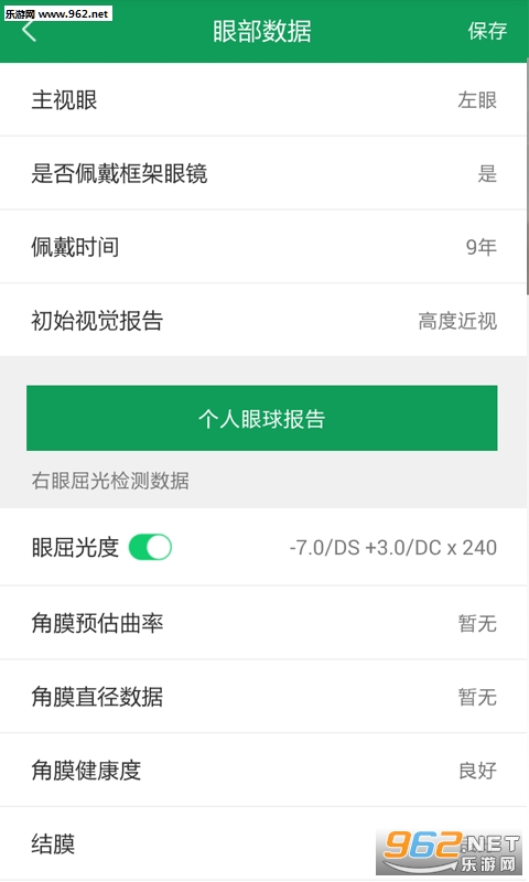 ���۴�ʦappV1.0��ͼ0