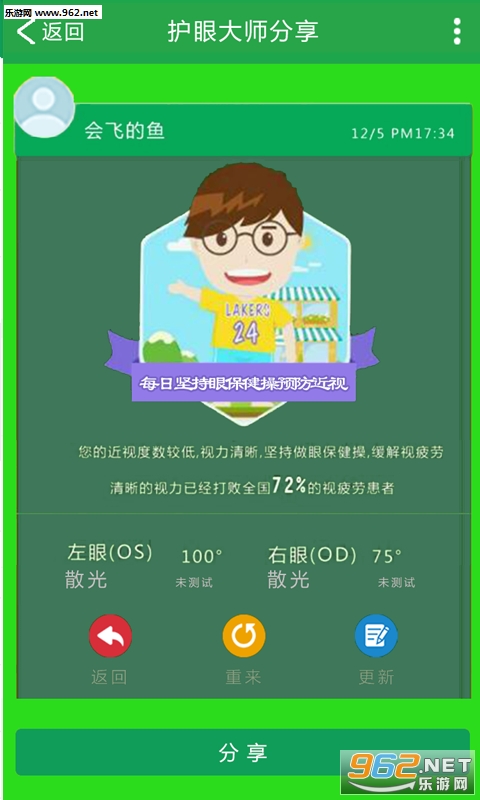 ���۴�ʦappV1.0��ͼ2