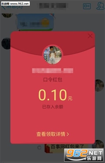 愚人节微信假红包生成器截图2