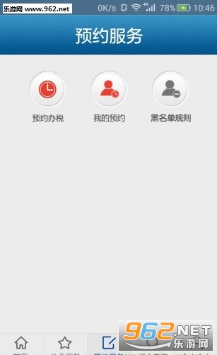 ��ͷ��˰����˰�ֽ�ͼ1