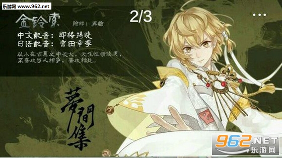 梦间集公测版截图2