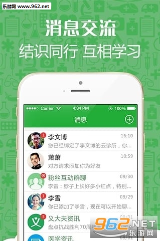 ����ҽ����v1.6.7.1��ͼ2