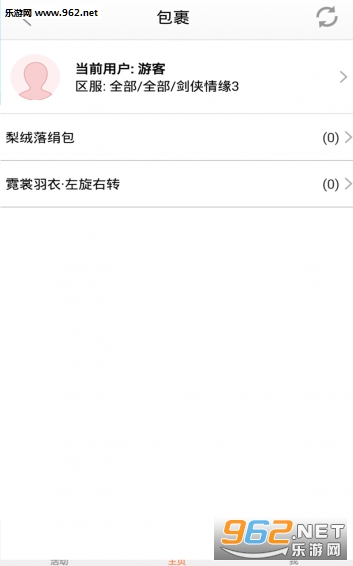 ������Ե3����ƽ̨app(��ȫ�ɿ�)��ͼ3