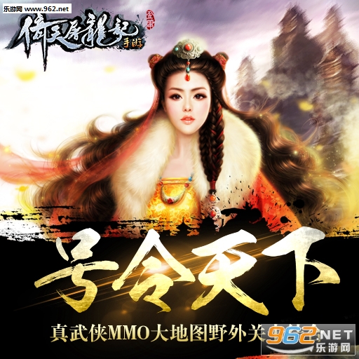 倚天屠龙记官方正版截图0