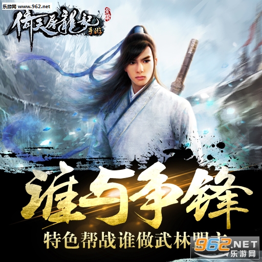 倚天屠龙记官方正版截图3