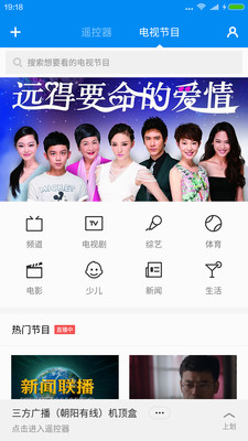 ����ң��appv6.5.3��ͼ3