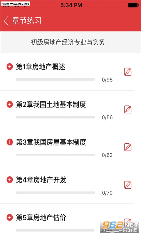 ����ʦ������ֻ���v2.1.0��ͼ0