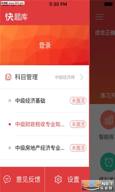 ����ʦ������ֻ���v2.1.0��ͼ3