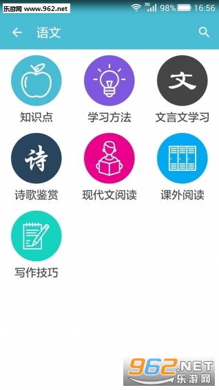 中考备考宝典截图4