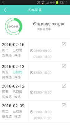 欢乐学车租车软件截图3