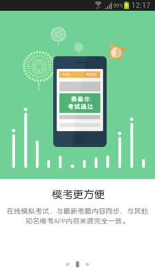 欢乐学车租车软件截图1
