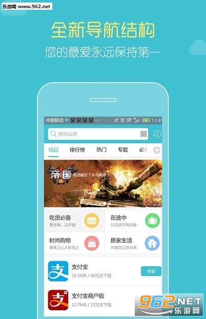 ����ֻ�Ӧ���г�appv3.2.3��ͼ3