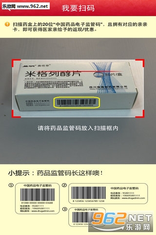 ҽ����appv1.2��ͼ0