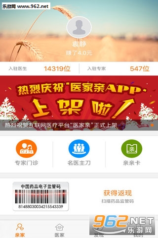 ҽ����appv1.2��ͼ2