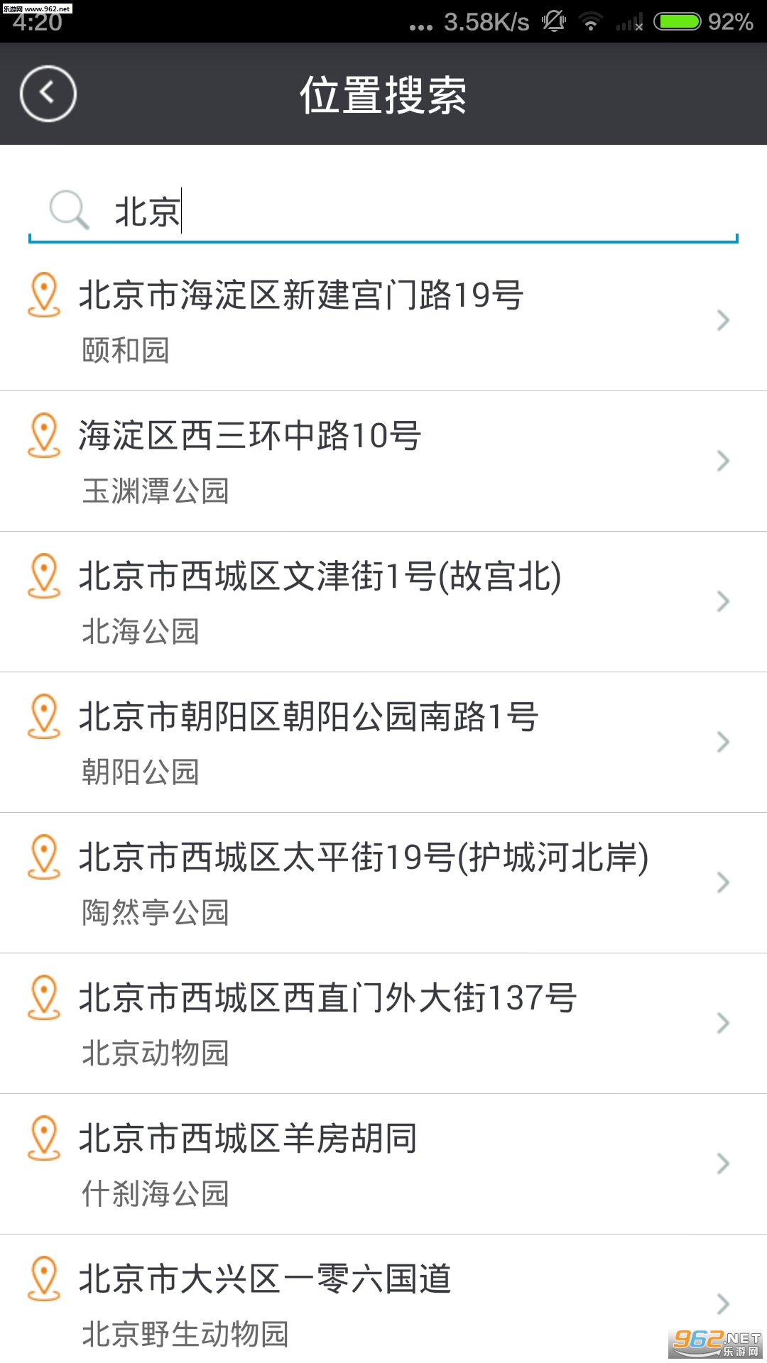 微信定位修改器截图0