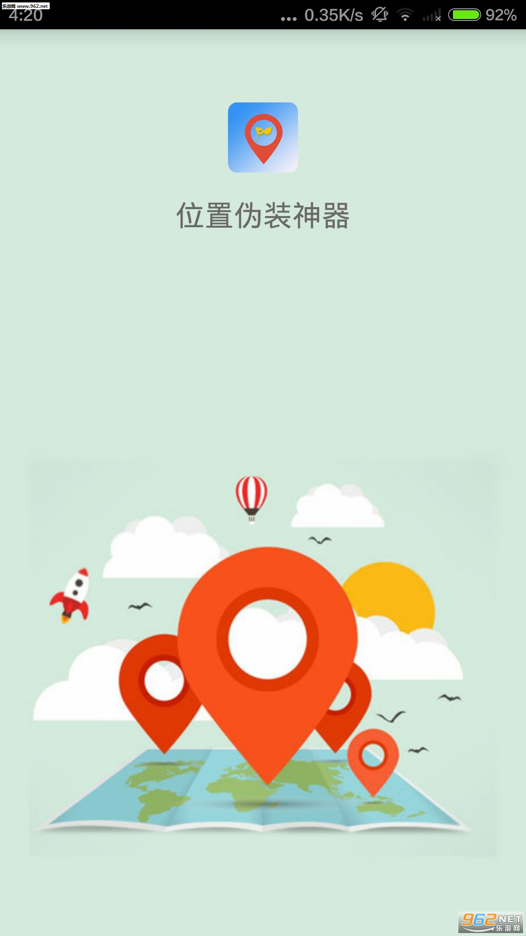 微信定位修改器截图1
