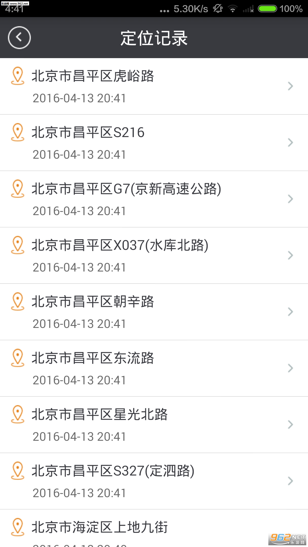 微信定位修改器截图3