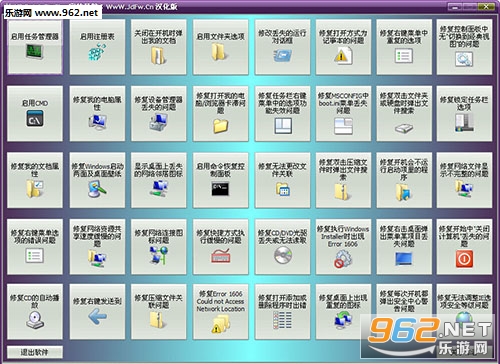ϵͳ�޸�����(Windows Repair)һ����v3.8.6��ͼ0