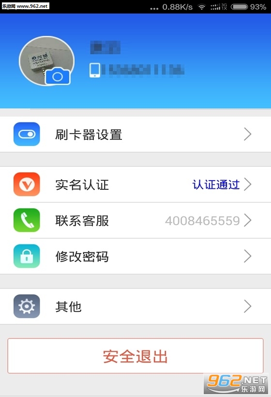 ����ͨappv3.5.6��ͼ2