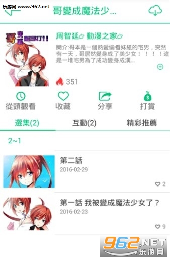 ����appv1.3.3��ͼ1