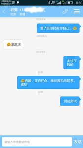 ���Ŷ���֪ͨ��������׿��1.1.62��ͼ3