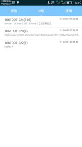 ���Ŷ���֪ͨ��������׿��1.1.62��ͼ1