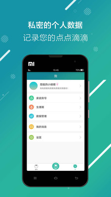 瘦啦减肥安卓版截图1
