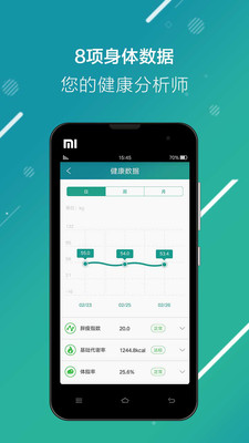 瘦啦减肥安卓版截图3