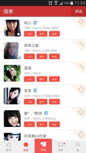 Ѱ������app4.1.0��ͼ2