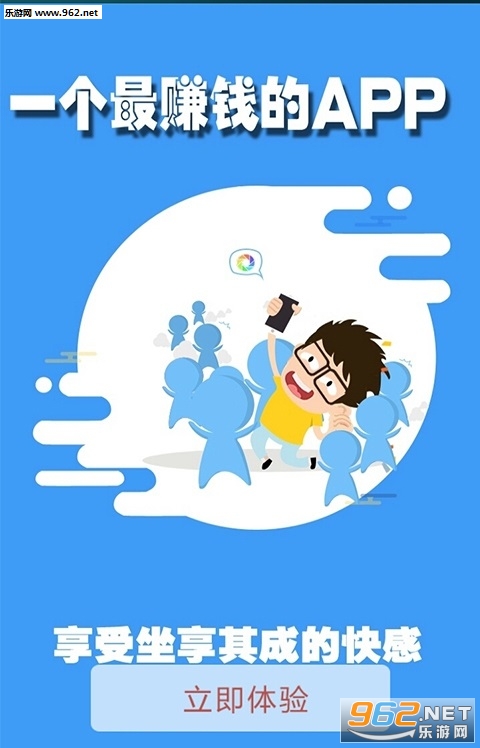 ����ת׬Appv2.0.22��ͼ2