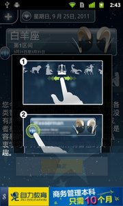 ��������(My Horoscope)���İ�5.0.4��ͼ0