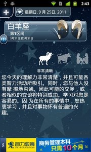 ��������(My Horoscope)���İ�5.0.4��ͼ1