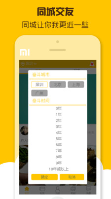 ��ҵ��app2.0.1��ͼ2
