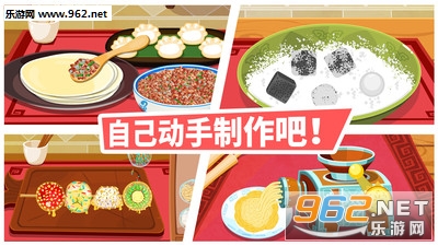 �л���ʳ������Ϸ��׿���ͼ1