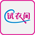 3D试衣间app