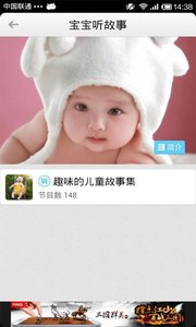 ��ͯ���´�ȫ��ѡapp4.0.6��ͼ2