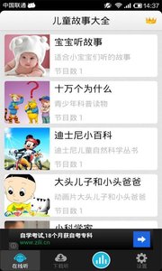 ��ͯ���´�ȫ��ѡapp4.0.6��ͼ1