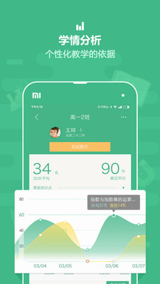 ��ҵ���ӽ�ʦ��3.0.0��ͼ2