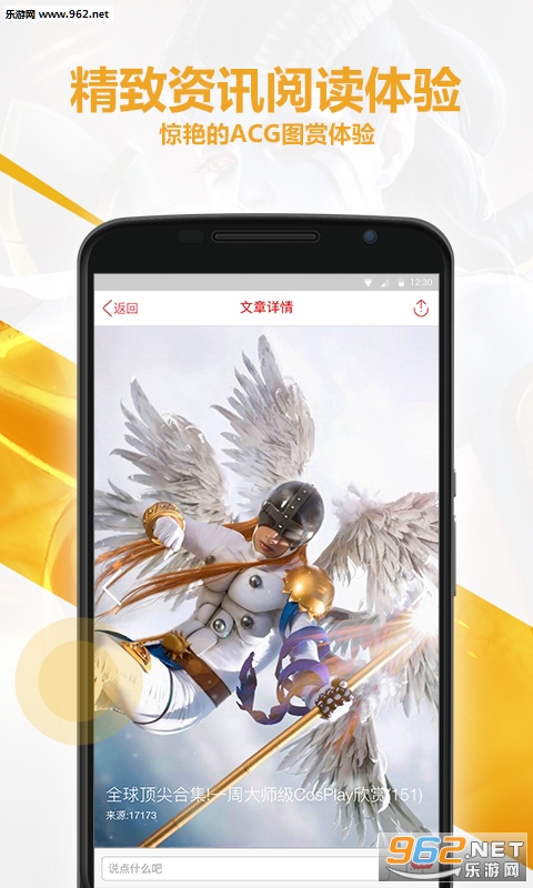������Ϸ�ֻ���v1.0.2��ͼ1