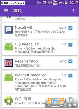 QQ微信防消息撤回app截图0