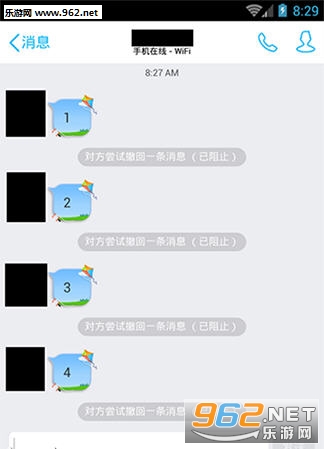 QQ微信防消息撤回app截图1