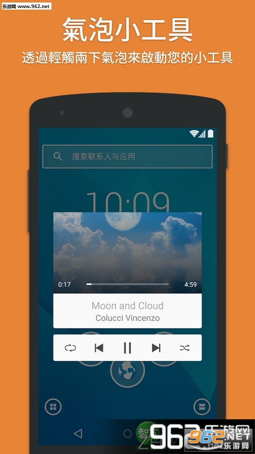 Smart Launcherרҵ���İ�v3.16.13��ͼ5