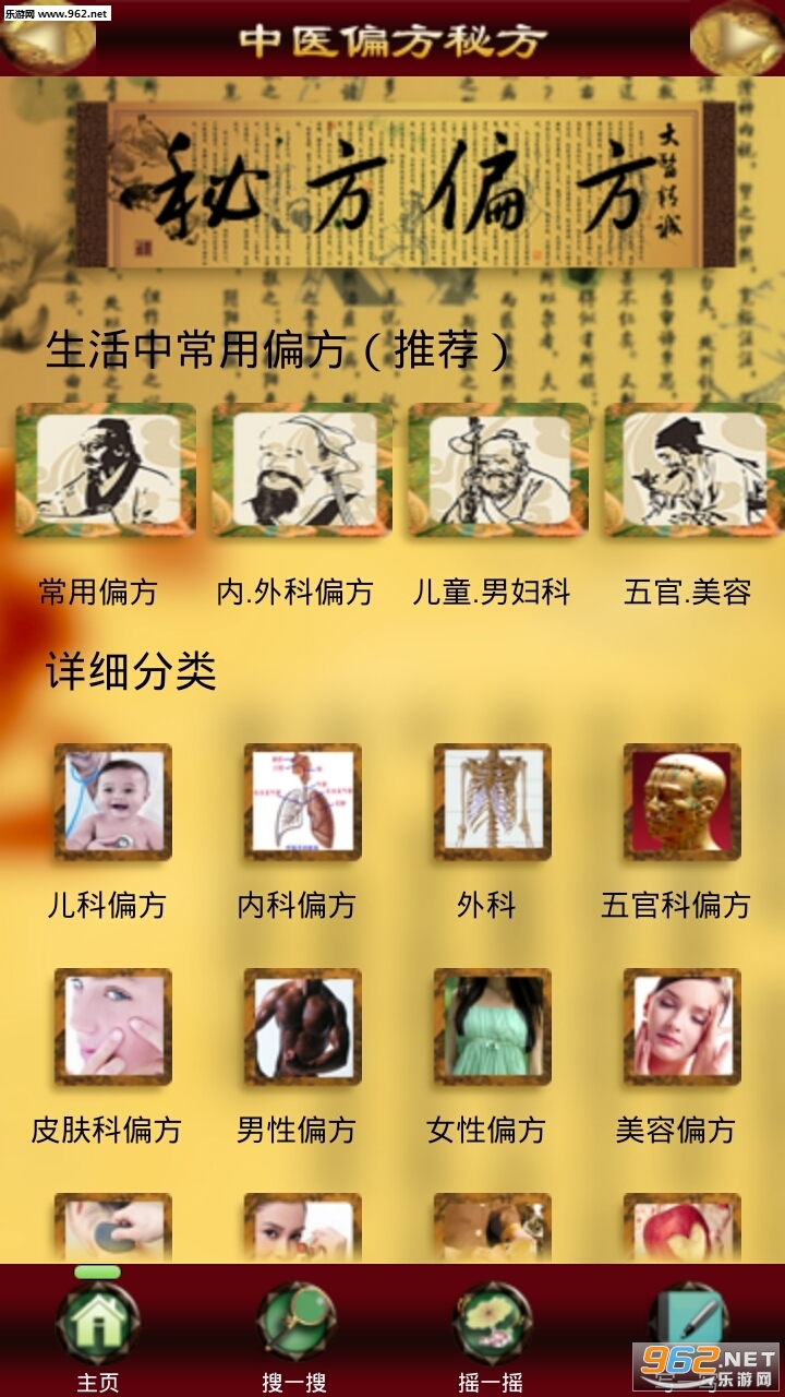 ��ҽƫ���ط�appv182.0.5��ͼ0