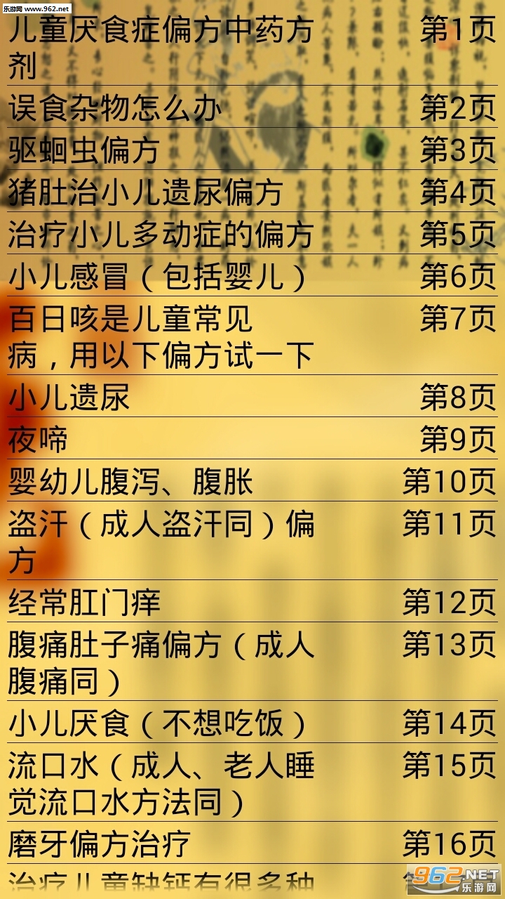 ��ҽƫ���ط�appv182.0.5��ͼ1