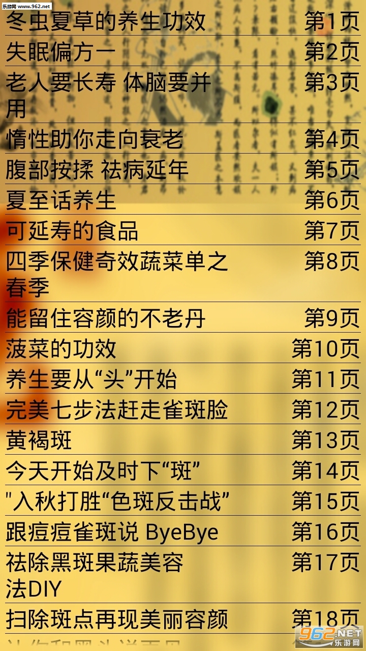 ��ҽƫ���ط�appv182.0.5��ͼ3