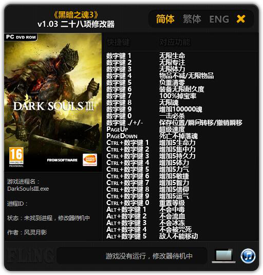 �ڰ�֮��3v1.04�޸���������Ӱ